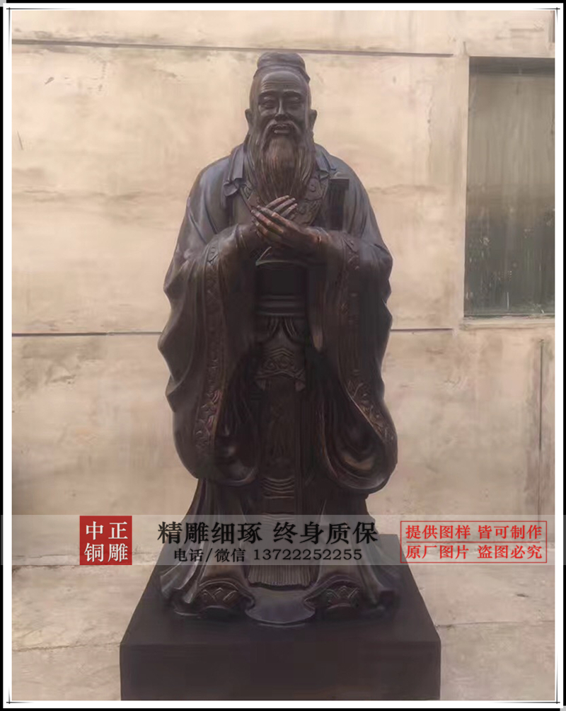 孔子雕塑|孔子雕塑廠家