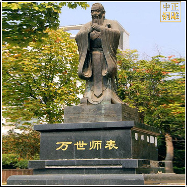 萬(wàn)人師表孔子像