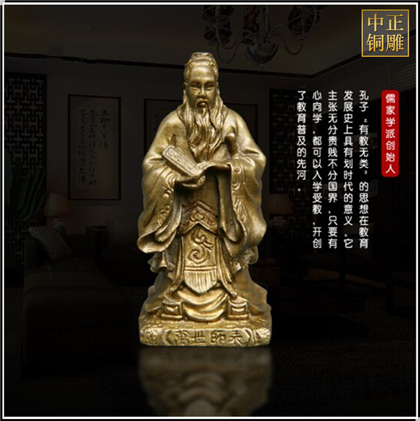 儒家學派創(chuàng)始人孔子銅像