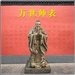 萬(wàn)世師表孔子雕塑